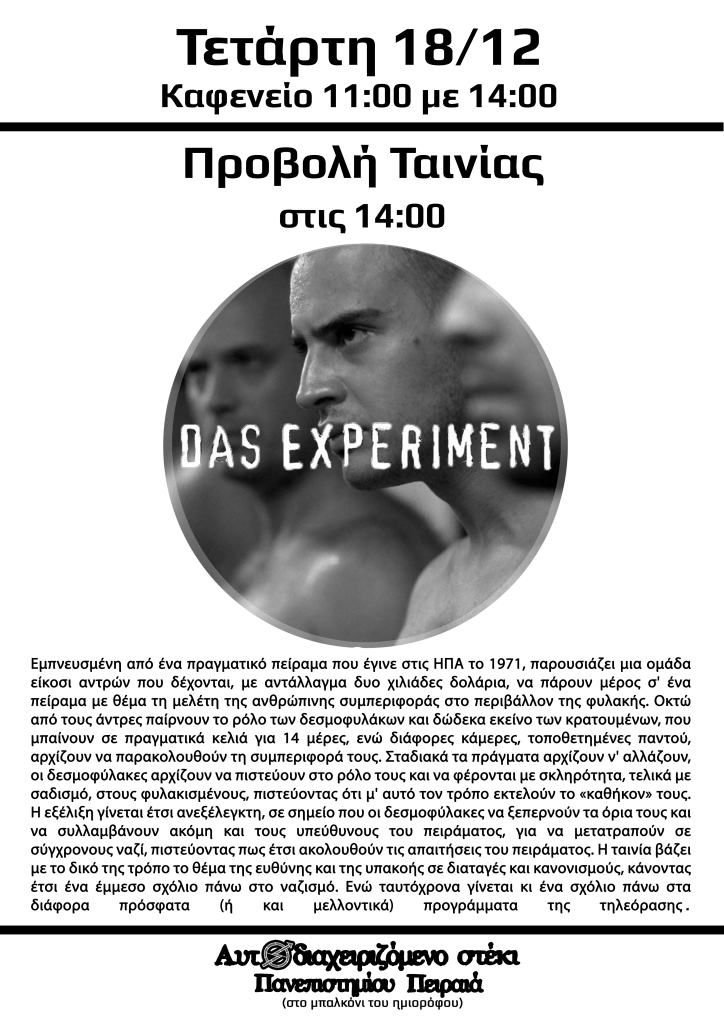 das_experiment